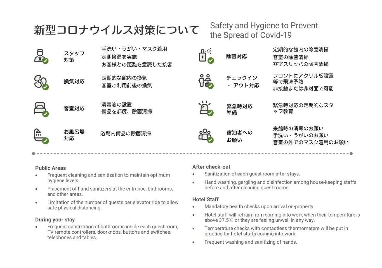 TORA HOTEL Tokyo Skytree 寅ホテル スカイツリーG Eksteriør billede